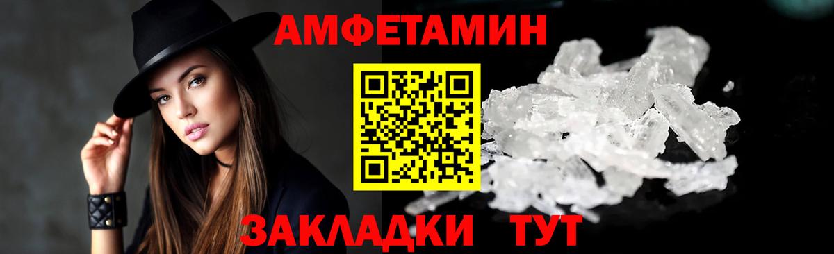 Заводоуковск  Амфетамин  Вход с VPN  Amphetamine Premium 