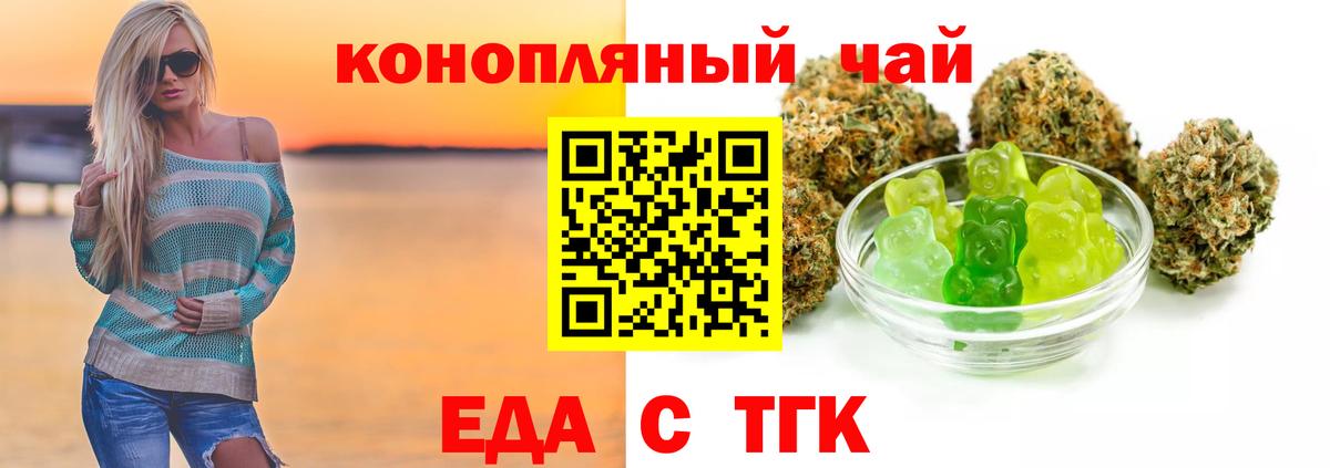 Заводоуковск  Canna-Cookies марихуана  Вход с VPN 