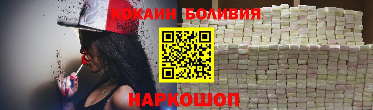 КОКАИН Боливия  Вход с VPN  КОКАИН  Заводоуковск  КОКАИН Перу 
