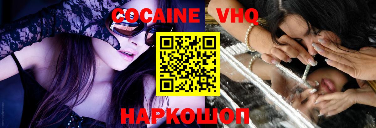 COCAIN Колумбийский Заводоуковск