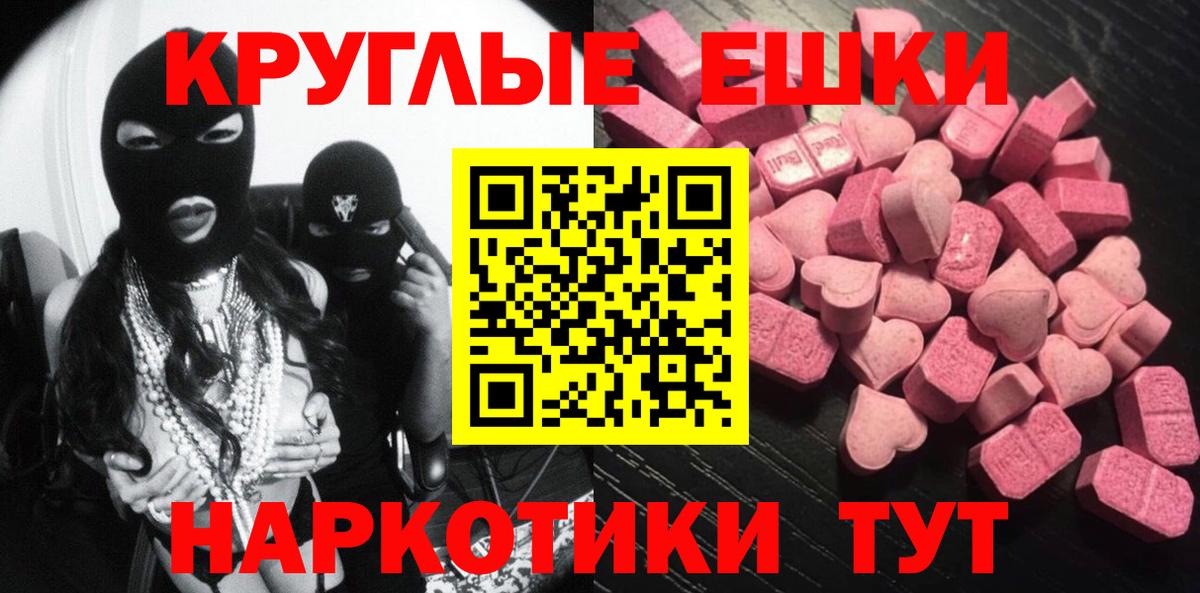 магазин продажи   Вход с VPN  Ecstasy mix  Заводоуковск  Ecstasy ешки 