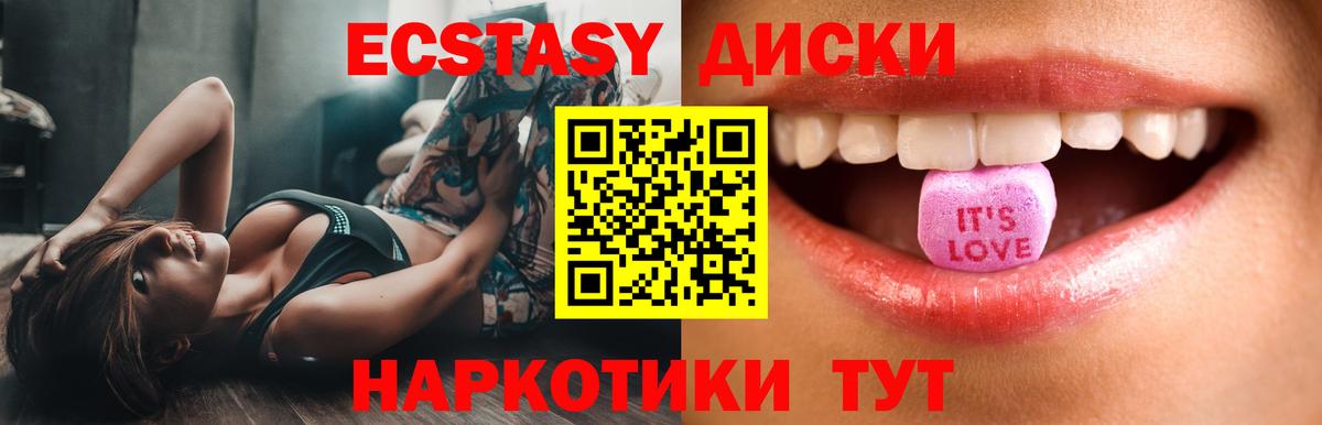 Экстази ешки Заводоуковск