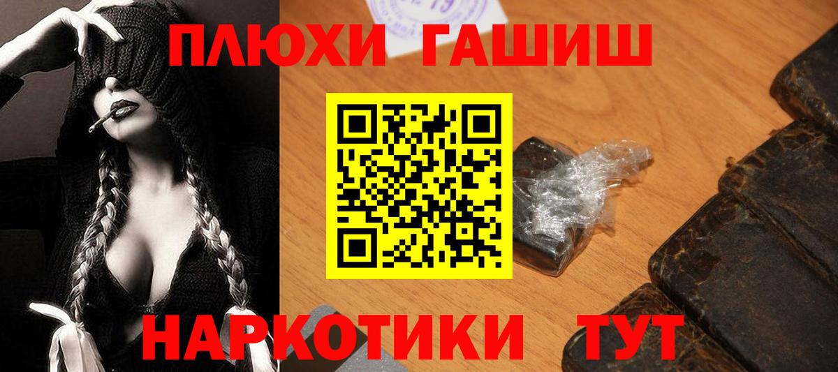 ГАШ hashish Заводоуковск