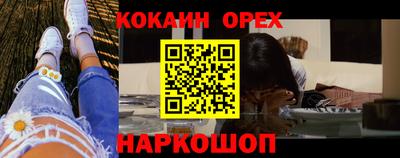 кокаин премиум Изобильный