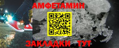 амфетамин Беслан