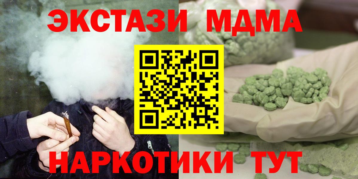 MDMA молли  Вход с VPN  МДМА молли  MDMA  Заводоуковск 