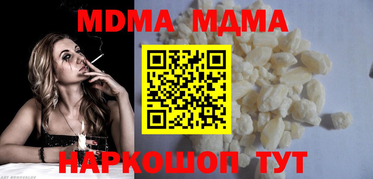 МДМА VHQ Заводоуковск