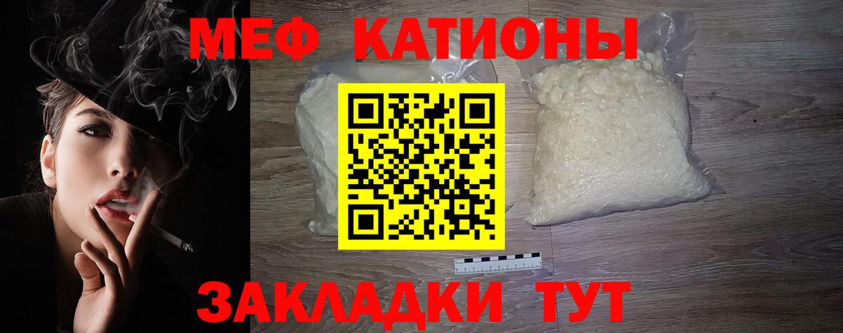 МЕФ  МЯУ-МЯУ VHQ  Заводоуковск  МЯУ-МЯУ  МЕФ 4 MMC  Вход с VPN 