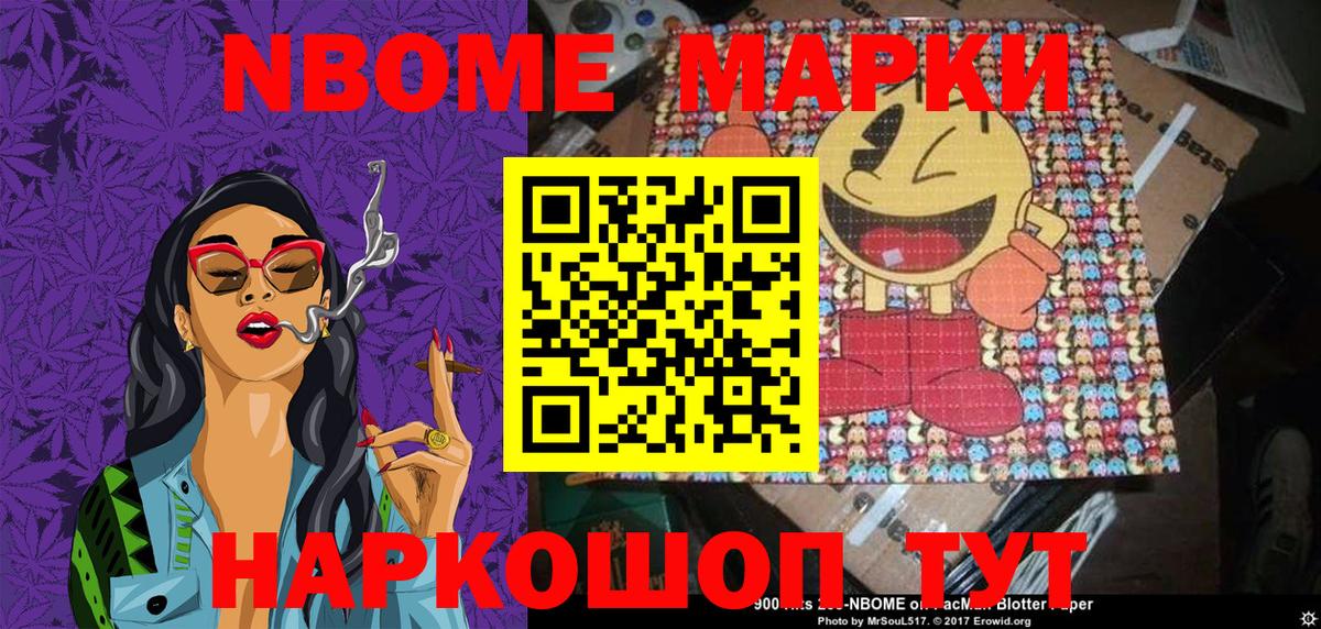 Марки N-bome  Марки 25I-NBOMe 1500мкг  Вход с VPN  Заводоуковск  Марки 25I-NBOMe 1500мкг 