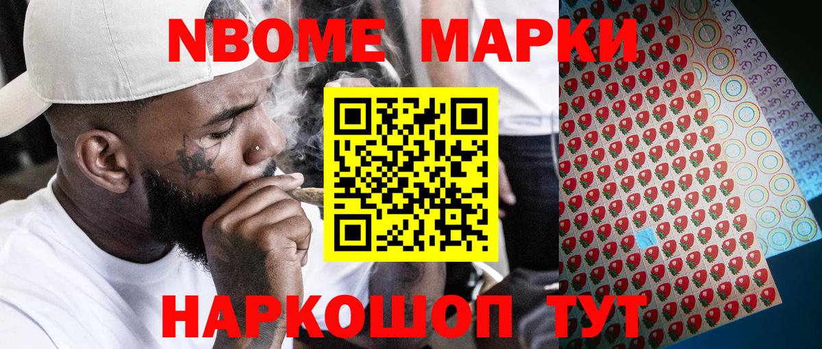 Наркотические марки 1500мкг Заводоуковск