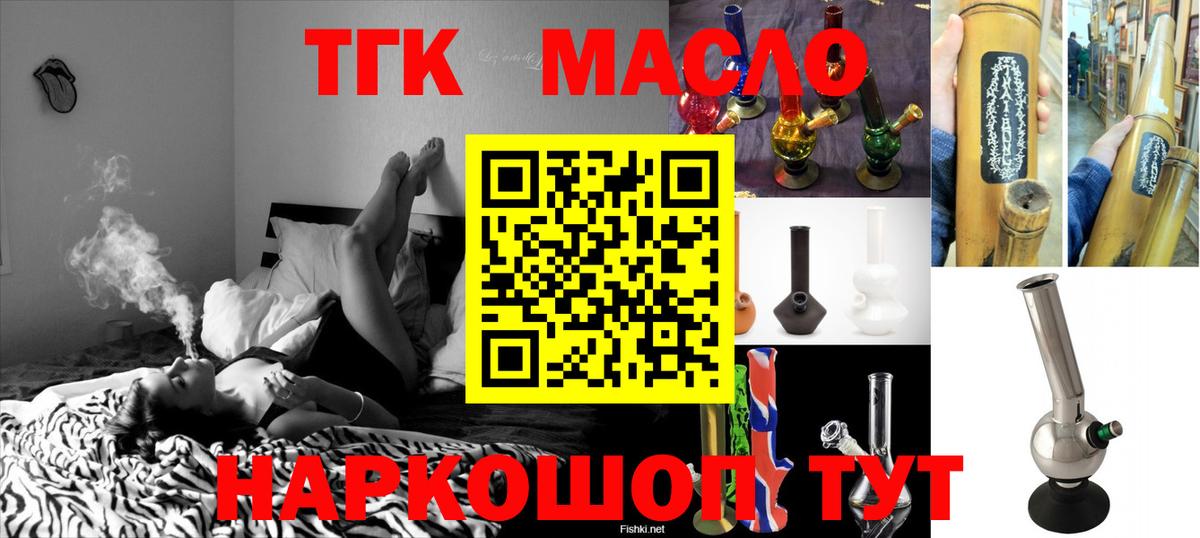 ТГК концентрат  Вход с VPN  наркошоп  Дистиллят ТГК вейп с тгк  Заводоуковск 